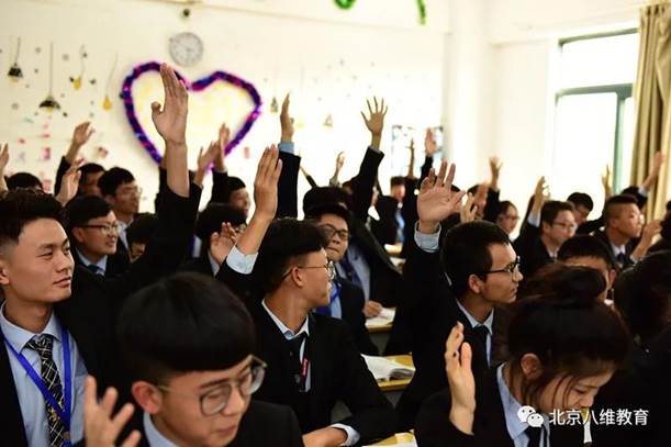 看八維如何培養學生成人成才？