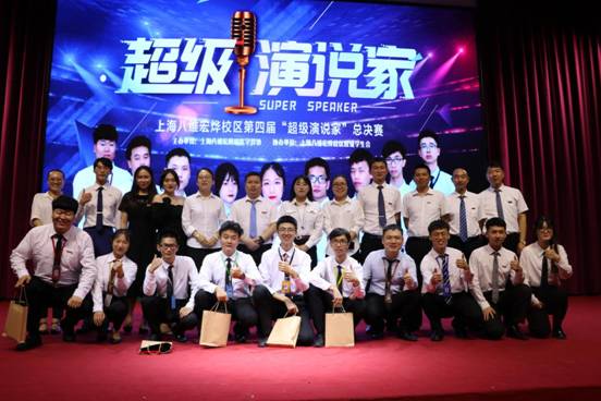 “感恩有你”，八維上海校區(qū)舉辦第四屆“超級(jí)演說(shuō)家”總決賽(下)