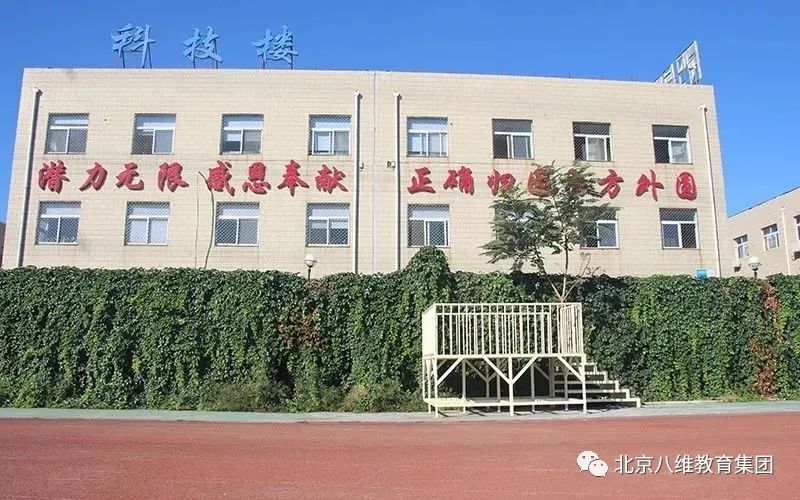八維學校校園文化培育學子強大內在素養(yǎng)