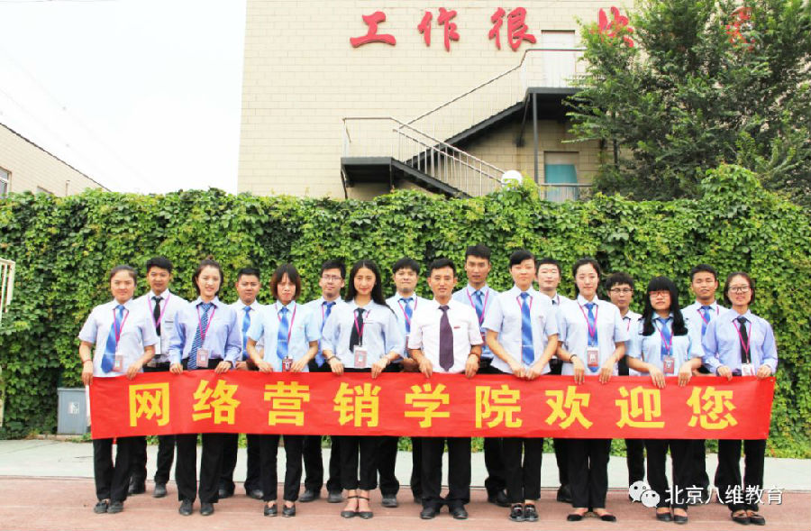 八維教育培訓學校運營管理專業專注于運營管理人才培養