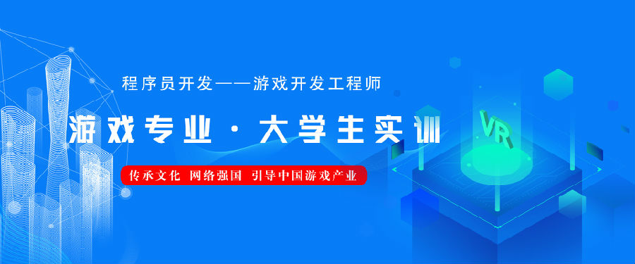 八維教育培訓(xùn)學(xué)校游戲培訓(xùn)專(zhuān)業(yè)能學(xué)到東西嗎