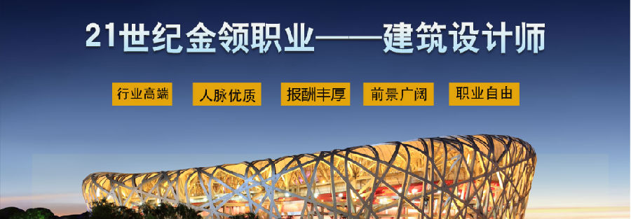 八維學校抓住行業(yè)趨勢搭建造價工程師培訓平臺高端技能型人才