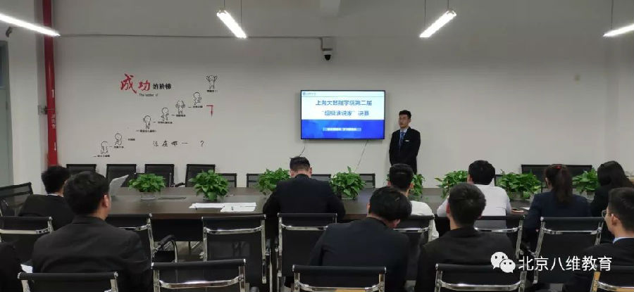 八維教育開啟大數(shù)據(jù)之門提升個人職場核心競爭力