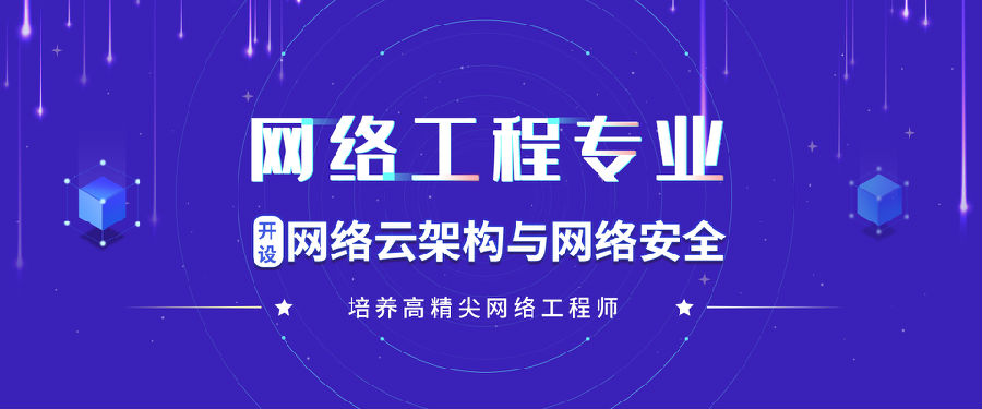 八維教育網(wǎng)絡(luò)安全培訓(xùn)課程