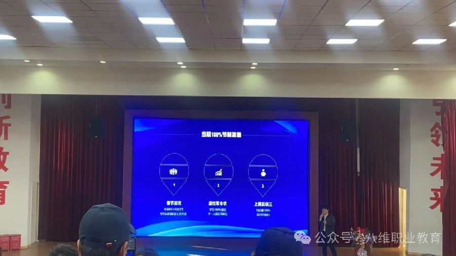 北京八維信息集團3月份區域經理大會隆重召開
