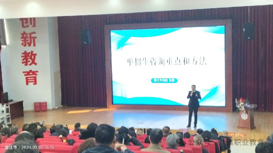 北京八維信息集團3月份區域經理大會隆重召開