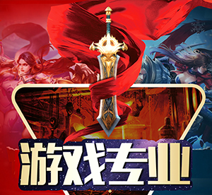 八維學(xué)校緊跟時代潮流培養(yǎng)游戲開發(fā)人才