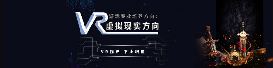 八維學(xué)校游戲開(kāi)發(fā)實(shí)戰(zhàn)教學(xué)打造游戲開(kāi)發(fā)實(shí)戰(zhàn)高手