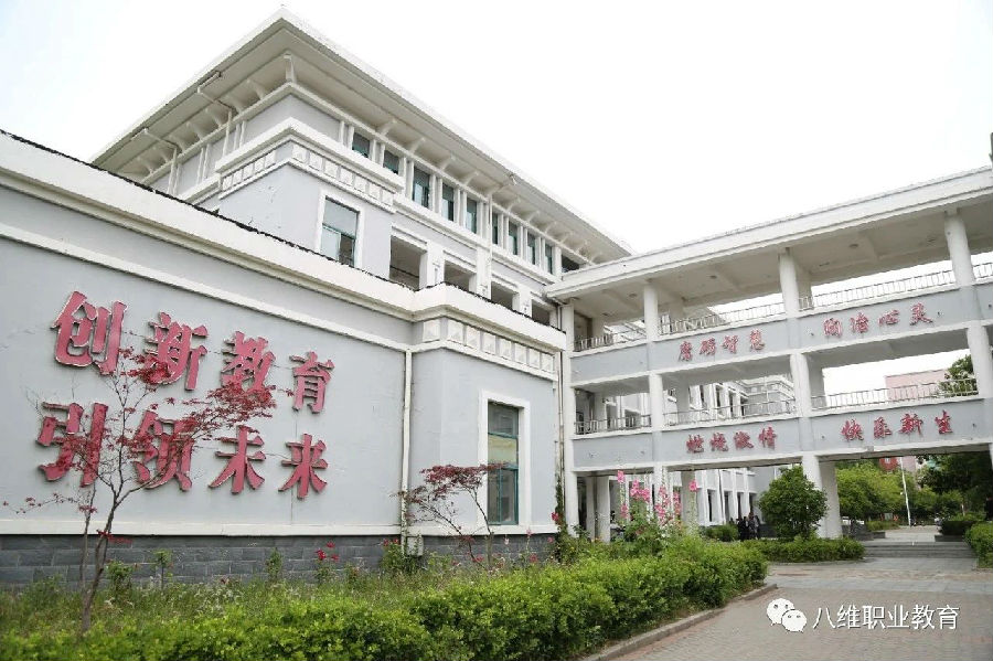 八維職業(yè)學(xué)校北京校區(qū)網(wǎng)站工程專業(yè)8月優(yōu)秀畢業(yè)生就業(yè)喜報(bào)重磅來襲