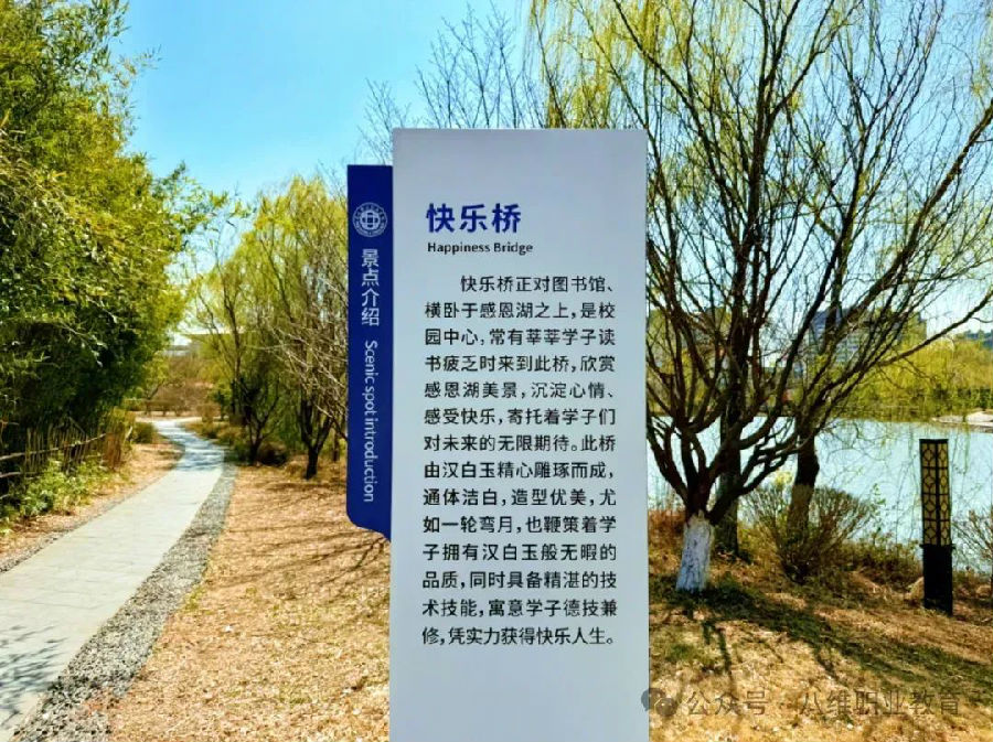 江蘇宿遷八維學(xué)校校園文化建設(shè)景觀上新啦