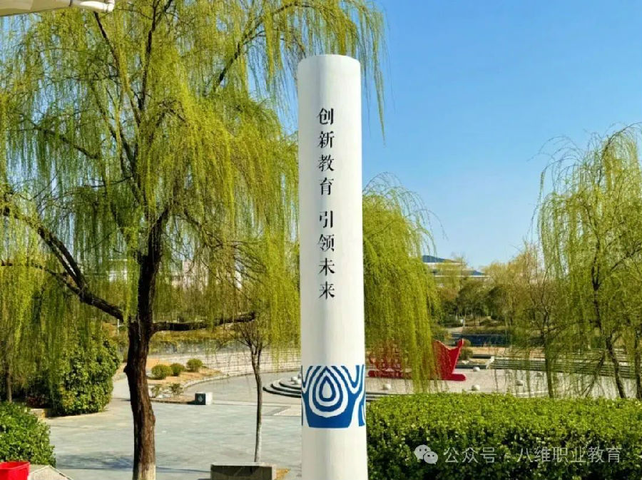 江蘇宿遷八維學(xué)校校園文化建設(shè)景觀上新啦