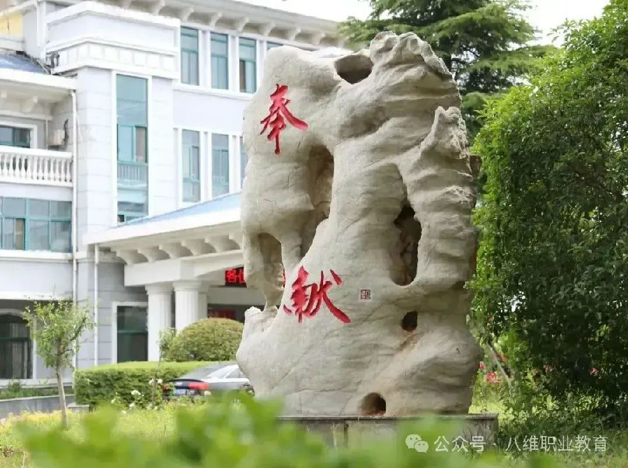 八維教育文化理念解讀創(chuàng)造更有價值的人生