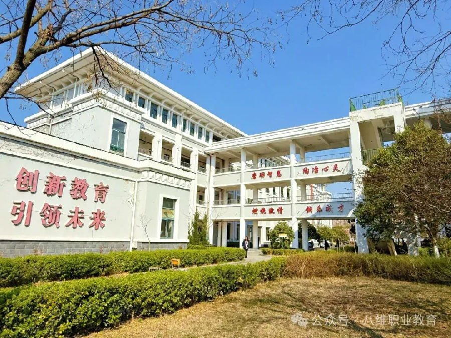 八維教育文化理念解讀創(chuàng)造更有價值的人生