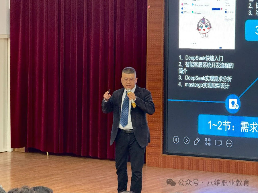 八維教育全專業AI選修課零基礎從0-1開發智能客服項目重磅上線