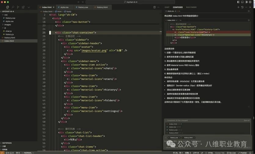 八維教育全專業AI選修課零基礎從0-1開發智能客服項目重磅上線
