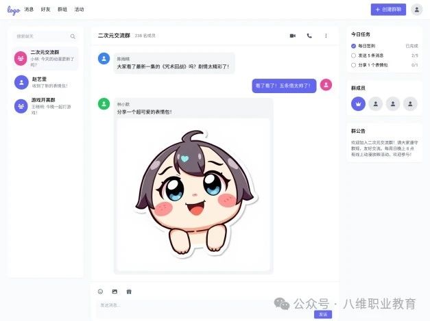 八維教育全專業AI選修課零基礎從0-1開發智能客服項目重磅上線