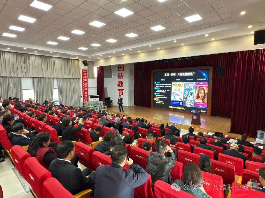 八維教育全專業AI選修課零基礎從0-1開發智能客服項目重磅上線