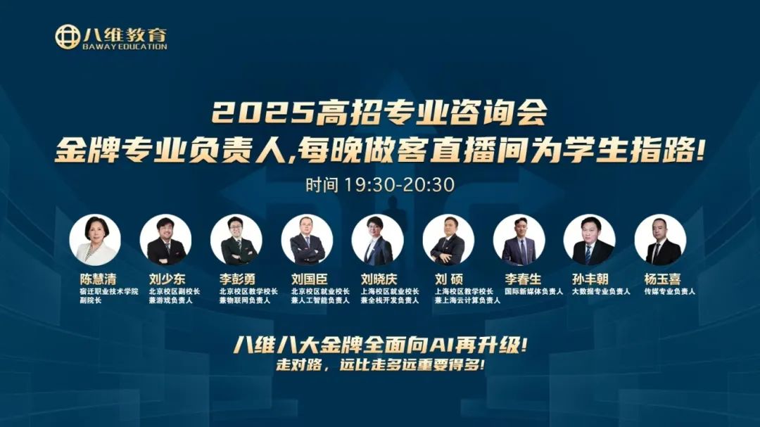 八維職業(yè)學(xué)校就業(yè)征途上的最佳拍檔攜手共創(chuàng)輝煌未來