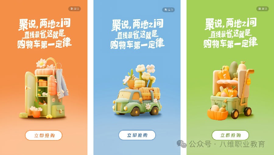 八維教育三大前沿專業助力文科學子們優質就業