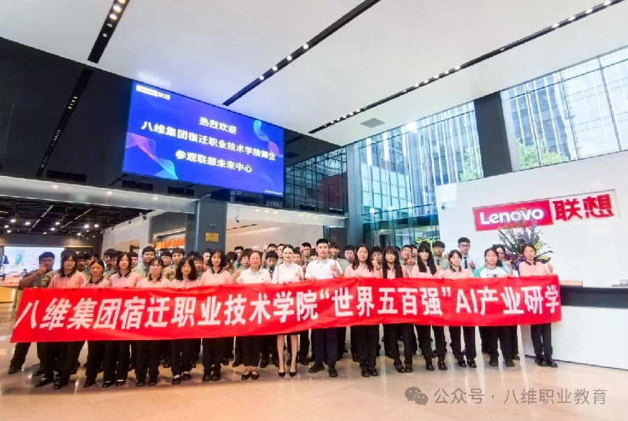 八維教育學子世界五百強企業(yè)研學紀實