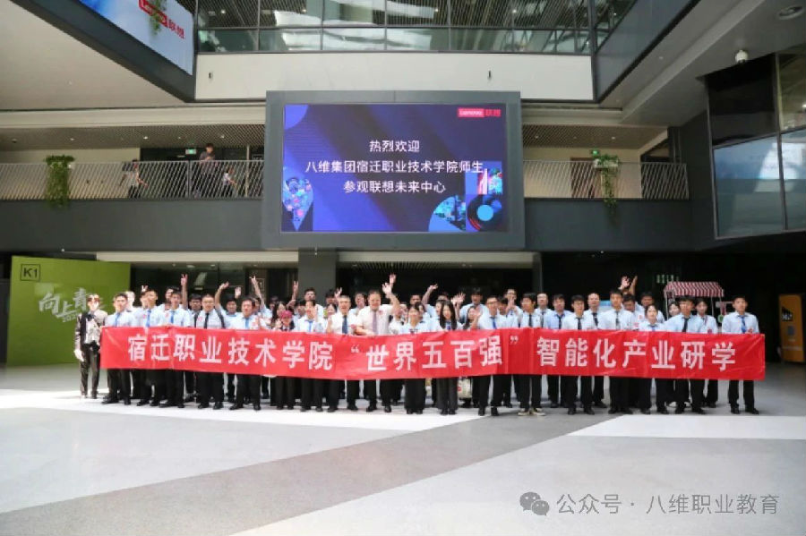八維教育學子世界五百強企業(yè)研學紀實