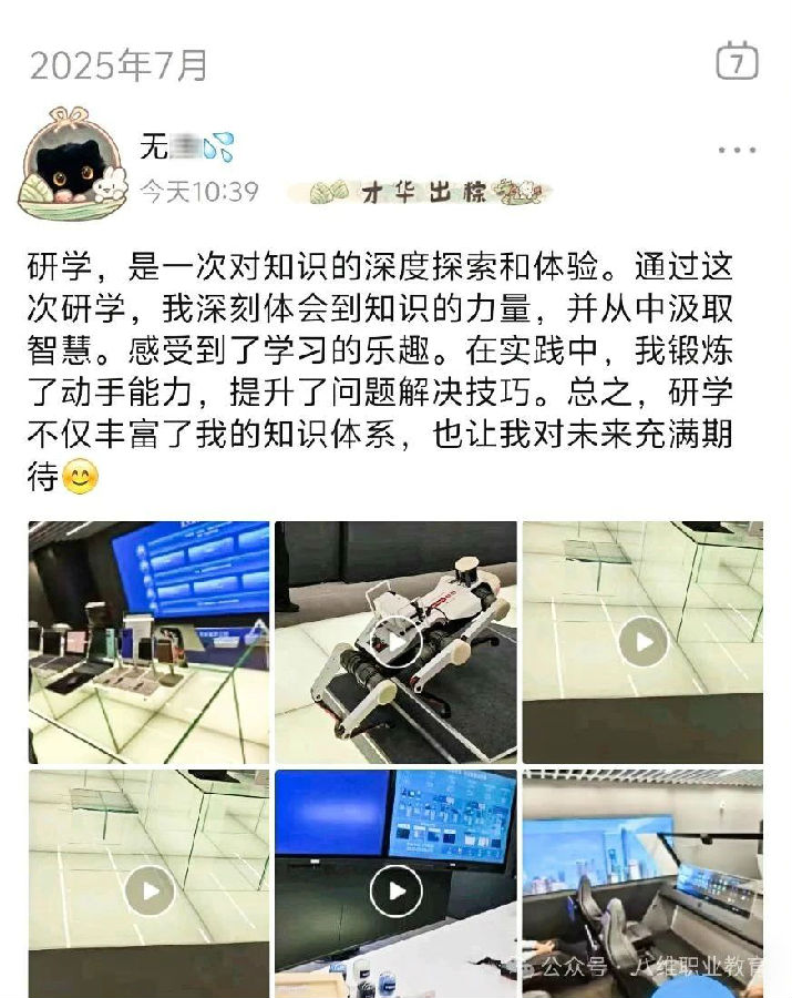 八維教育學子世界五百強企業(yè)研學紀實
