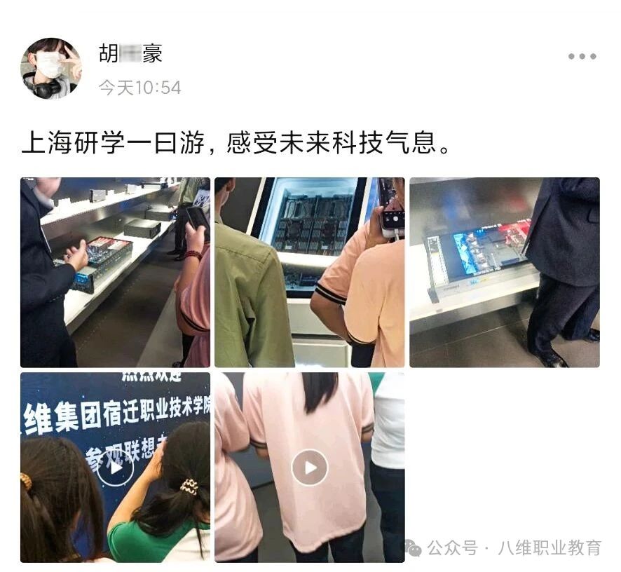 八維教育學子世界五百強企業(yè)研學紀實