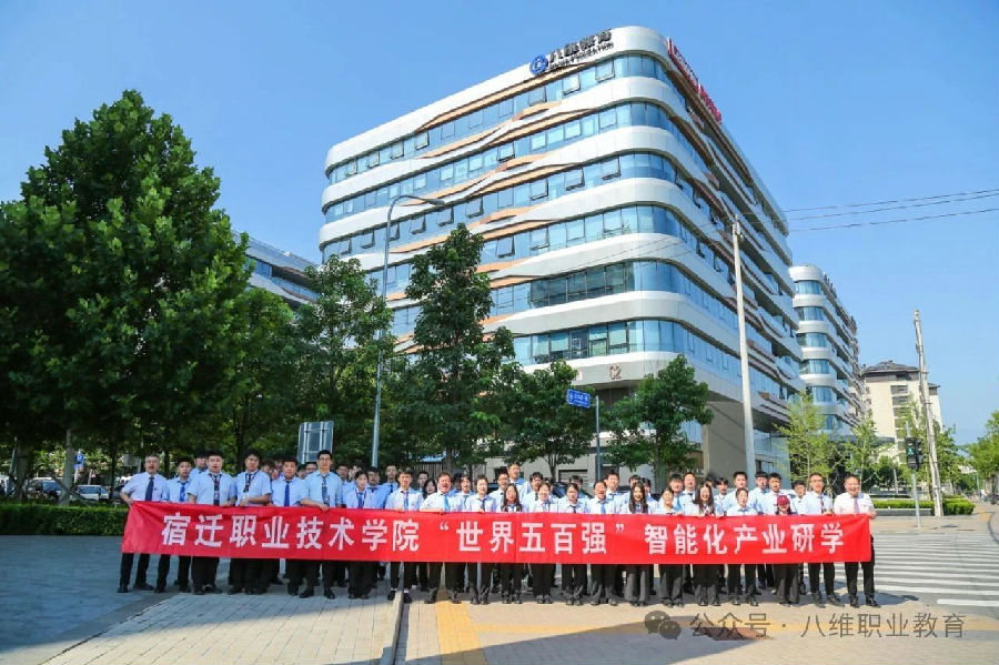 八維教育學子世界五百強企業(yè)研學紀實