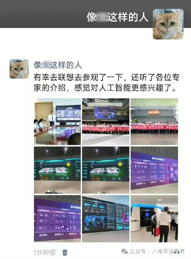 八維教育學子世界五百強企業(yè)研學紀實