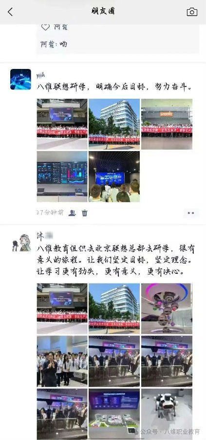 八維教育學子世界五百強企業(yè)研學紀實