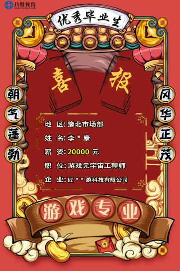 八維職業(yè)學(xué)校游戲?qū)I(yè)鴻蒙&元宇宙引領(lǐng)未來科技風(fēng)潮的先鋒力量