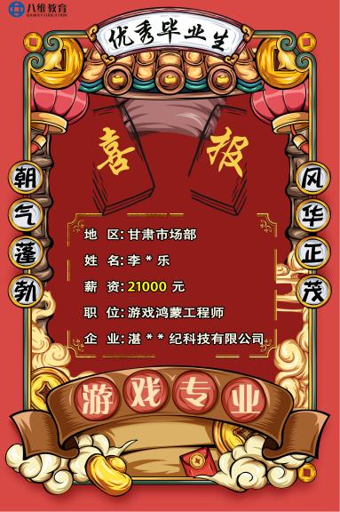 八維職業(yè)學(xué)校游戲?qū)I(yè)鴻蒙&元宇宙引領(lǐng)未來科技風(fēng)潮的先鋒力量