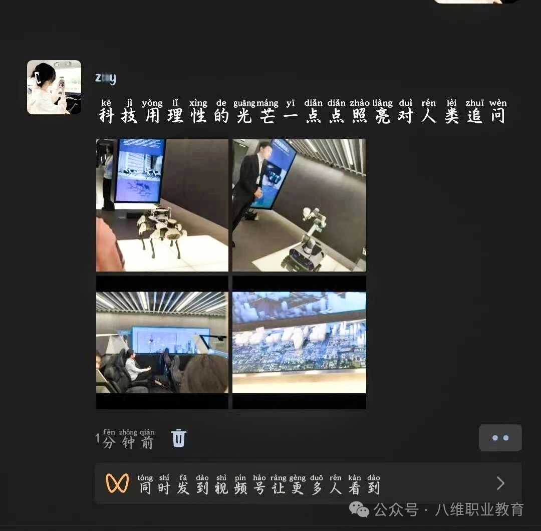 八維集團(tuán)上海校區(qū)學(xué)子世界五百?gòu)?qiáng)企業(yè)研學(xué)紀(jì)實(shí)