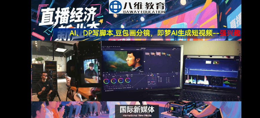 八維職業學校國際新媒體專業最近就業喜報來襲