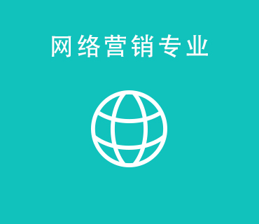 八維職業(yè)學校運營管理專業(yè)