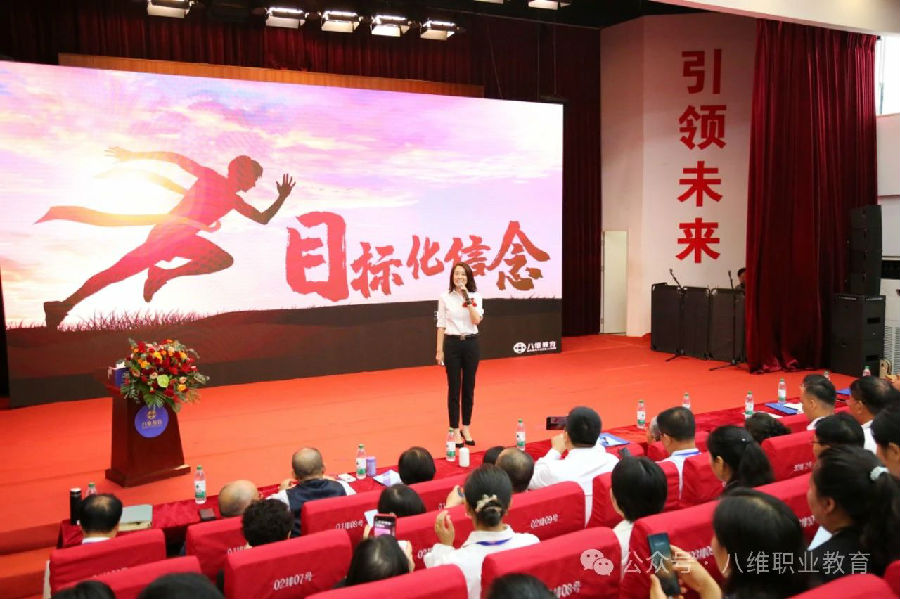 北京八維信息集團(tuán)2025業(yè)務(wù)年度冬季精英誓師大會(huì)隆重啟幕！